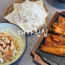 부산 아나고회 맛집 기장 칠암 "대가횟집" 붕장어 세트 후기