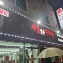 지성이 해물찜 김해점 이미지