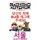 투투 - 순천시 중앙로 102 | 투투