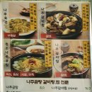 본가나주곰탕,갈비탕.찜 이미지