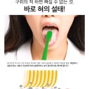 구취케어 치약 톡딜에서 세일합니ㄷ ㅏ.. 이미지