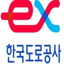 한국도로공사 군북영업소 이미지