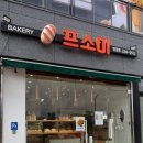 프소미