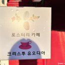 강화 맛집 야마모리 강화읍 덮밥 라멘 맛집 완전 단골집