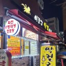 이종구낙지세상 | 행신동 맛집 &#39;이종구 낙지세상 본점&#39; 내돈내산 후기