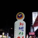 하대동247 이미지