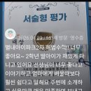화접중.한별중수학학원 별내아이파크 스마트해법수학에서 방문학부모님께서 남겨주신 감동리뷰를 공유...
