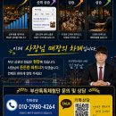 부산톡톡체험단