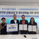 금융경제교육상담 이미지