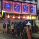 우호통상 | 이태원 무중철학 베레모 아저씨, 예약, 가격, 후기, 오픈런 팁, 웨이팅, 평일, 주말(사주, 손금, 관상...