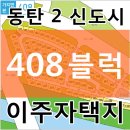이주자택지 - 좌 이미지