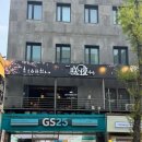 용산-265 | [용산] 한남동 이자카야 추천, 분위기 좋은 안주맛집 한남사야 재방문 후기