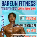 바른휘트니스 상대점 이미지