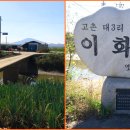 향산리 방향 이미지