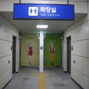 세종대왕릉역화장실 이미지