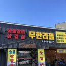 우림관화로구이 이미지