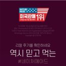비타민네이처