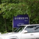 포천 비둘기낭-선덕여왕촬영지 이미지