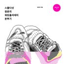 워킹홀리데이 이미지