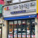 마약먹태진안점