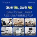 죽전정형외과의원 이미지