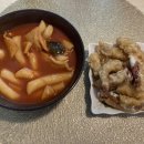 훈이네떡볶이