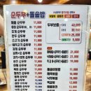 수가성순두부 이미지