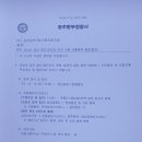 수창초교 이미지