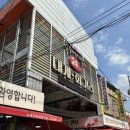 죽도어시장 화장실 이미지