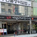 대화할인마트 이미지
