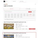 놀이터 PC | 하하호호놀이터 송파구여성문화회관점 | 예약방법, 방문후기