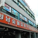숯불갈매기살 이미지