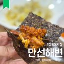 만선해변 이미지
