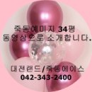 죽동예미지공인중개사사무소 이미지