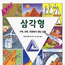 플레이팩토 수학교실 이미지