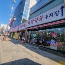 종로대학약국 이미지