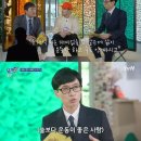 유재석 &#34;절제하며 산다는 오해 많이 받아, 술 먹는 게 더 고역&#34;(유퀴즈) 이미지