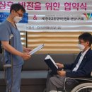 사)한국교통장애인협회 창원시지회 | 창원 굿네스의원과 (사)한국교통장애인협회 창원시지회 MOU 체결