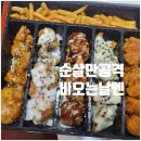 2023체크인 챌린지 : 비 오는 날엔 순살만공격 후기