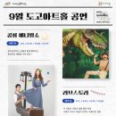 도고아트홀 이미지