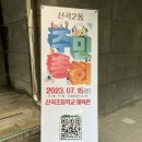 신곡2동주민센터 | 의정부 신곡2동 주민총회 참석 후기