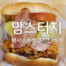 뚜레쥬르 용호점