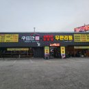 선단돼지숯불갈비
