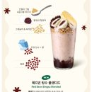 700비어장산역점 | 센텀역 카페 스타벅스 빙수 신메뉴 레드빈 블렌디드 빙수 솔직후기 부드러운 생크림 카스테라