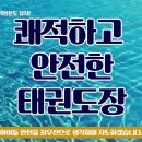 백호2태권도 이미지