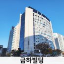 금하기업