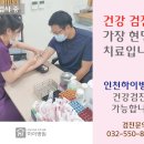 인천하이병원 이미지