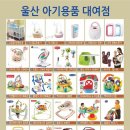 울산피터래빗 이미지