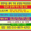 한방 천연치유 힐링센터 이미지