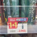 이마트편의점 플랜트콜라겐 부스터 제로